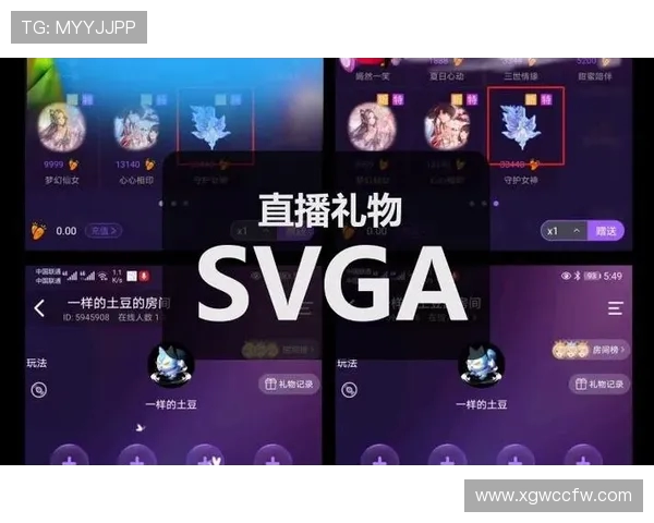 直播间礼物互动触发游戏玩法设计与实现全解析